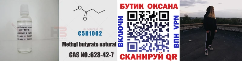 Бутират оксана Гудермес