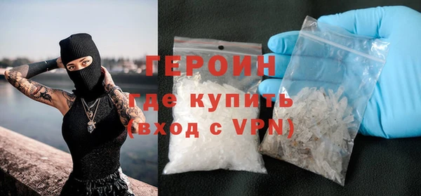 герыч Бронницы