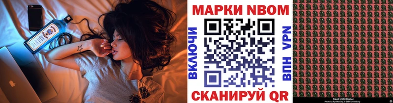 Марки N-bome 1,5мг  наркота  ОМГ ОМГ зеркало  Гудермес 